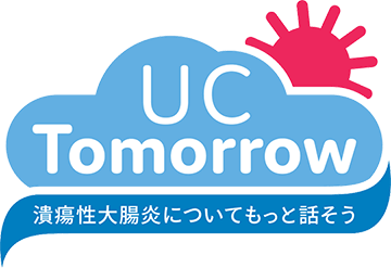 UC Tomorrow 潰瘍性大腸炎についてもっと話そう